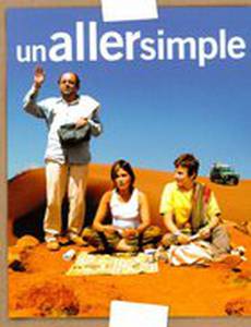 Билет в один конец