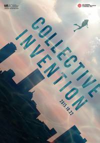 Постер Коллективное изобретение