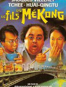 Дитя Меконга