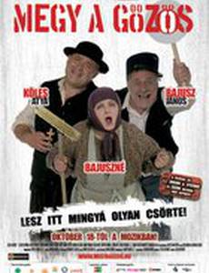 Идет паровоз