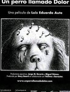 Собака по имени Боль