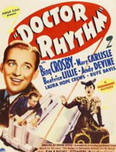 Доктор Ритм