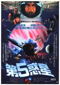 Постер Враг мой