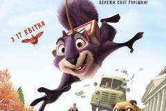 Реальная белка 3D