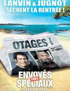 Очень специальный репортаж