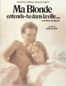 Не спи, вставай, кудрявая...