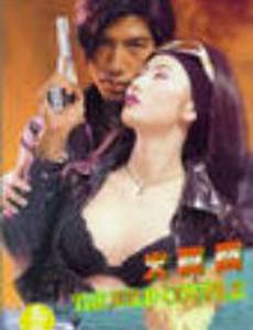 Huo yuan yang