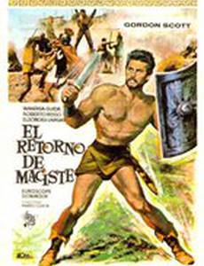 Римский гладиатор