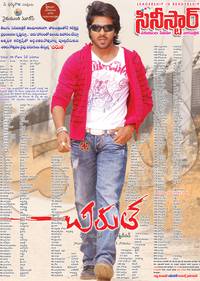 Постер Малыш