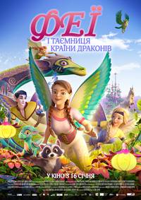Постер Феи и тайна страны драконов