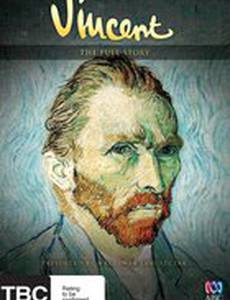 Все о Ван Гоге