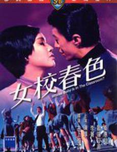 Чей ребенок в классе?