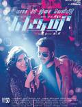 Постер из фильма "Theri" - 1