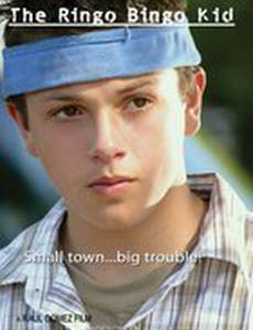 The Ringo Bingo Kid (видео)