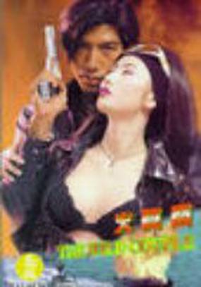 Huo yuan yang
