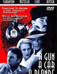 Пушка, тачка, блондинка