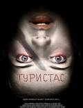 Постер из фильма "Туристас" - 1
