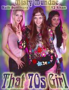 Та девушка из 70-х (видео)