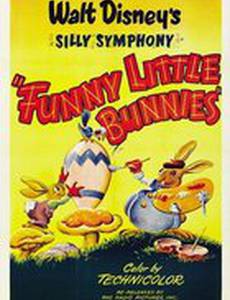 Веселые зайчата