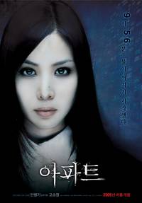 Постер Квартира