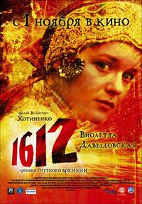 Постер 1612: Хроники Смутного времени