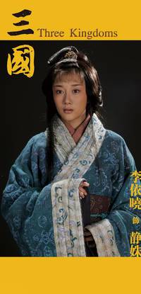 Постер Три королевства