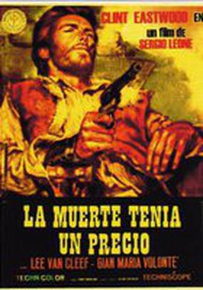 На несколько долларов больше