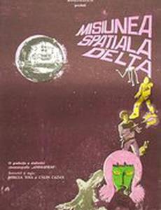 Космическая экспедиция Дельта