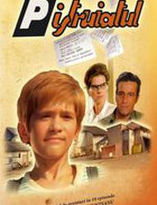 Веснушчатый