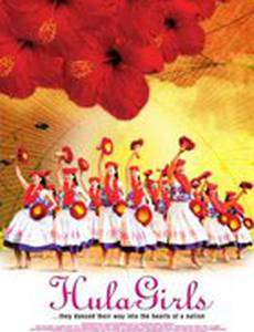 Hula Girls