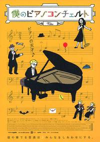 Постер Витус