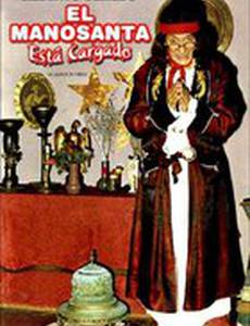 Знахарь-чудотворец