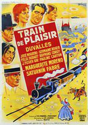 Поезд удовольствий