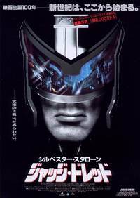 Постер Судья Дредд