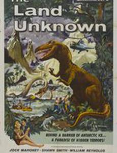 Неизвестная земля