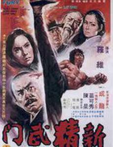 Новый яростный кулак