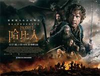 Постер Хоббит: Битва пяти воинств