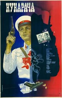 Постер Кукарача