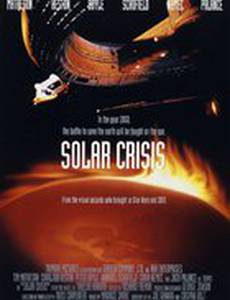Солнечный кризис