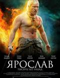 Постер из фильма "Ярослав. Тысячу лет назад" - 1
