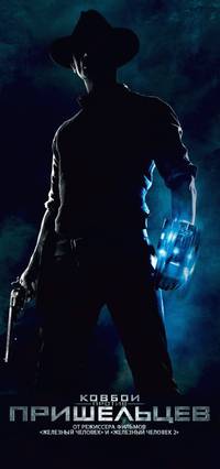Постер Ковбои против пришельцев