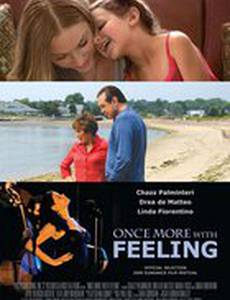 Еще раз с чувством