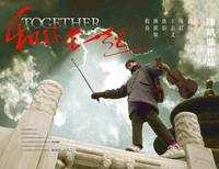 Постер Вместе