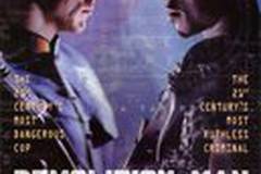 Разрушитель