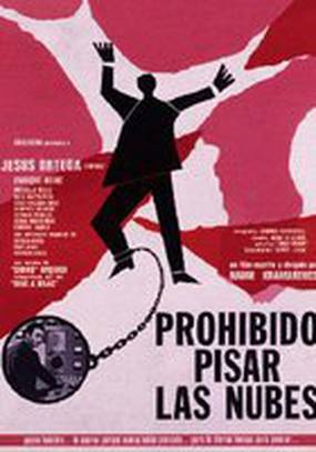 Запрещается топтать облака