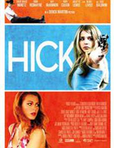 Провинциалка