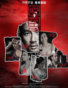 Потерянные на лайнере страха