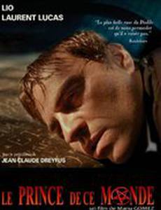 Владыка мира