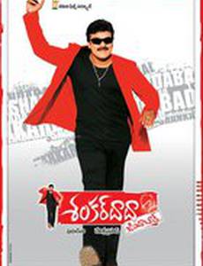 Shankardada Zindabad