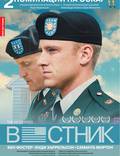 Постер из фильма "Посланник" - 1